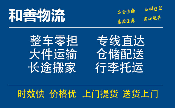 大洼电瓶车托运常熟到大洼搬家物流公司电瓶车行李空调运输-专线直达