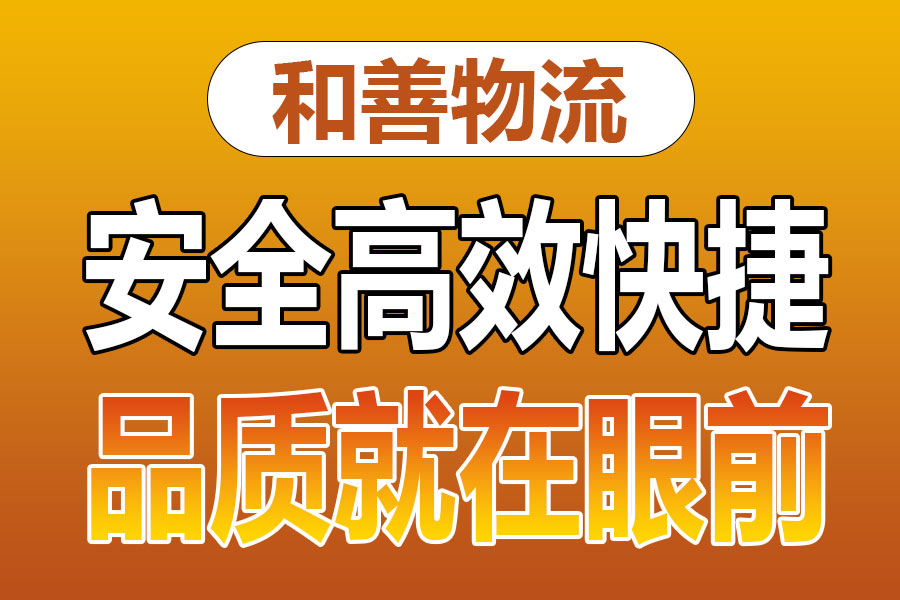 溧阳到大洼物流专线